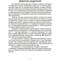 Учебное пособие издательства Аверсэв Английский язык Magic Box 1 класс (Седунова Наталья )