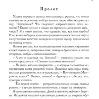 Книга издательства Rugram. Мужской гарем (Соболянская Елизавета)