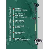 Триммер Favourite OBS 21 GT2B (с 2-мя АКБ)