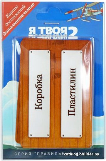 Настольная игра Правильные игры Я твоя Понимай! 2. Набор карт достижений