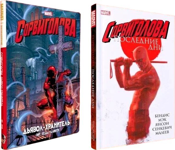 

Комиксы Комильфо Сорвиголова. Лучшие истории 9785041953737 (Смит К.)
