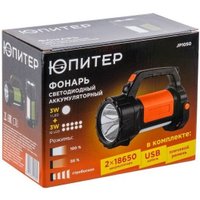 Фонарь Юпитер JP1050