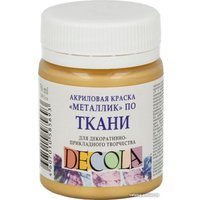 Краска для текстиля Decola №3 50 мл 4128965 золото