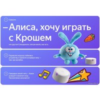 Интерактивная игрушка Яндекс Смешарики Крош