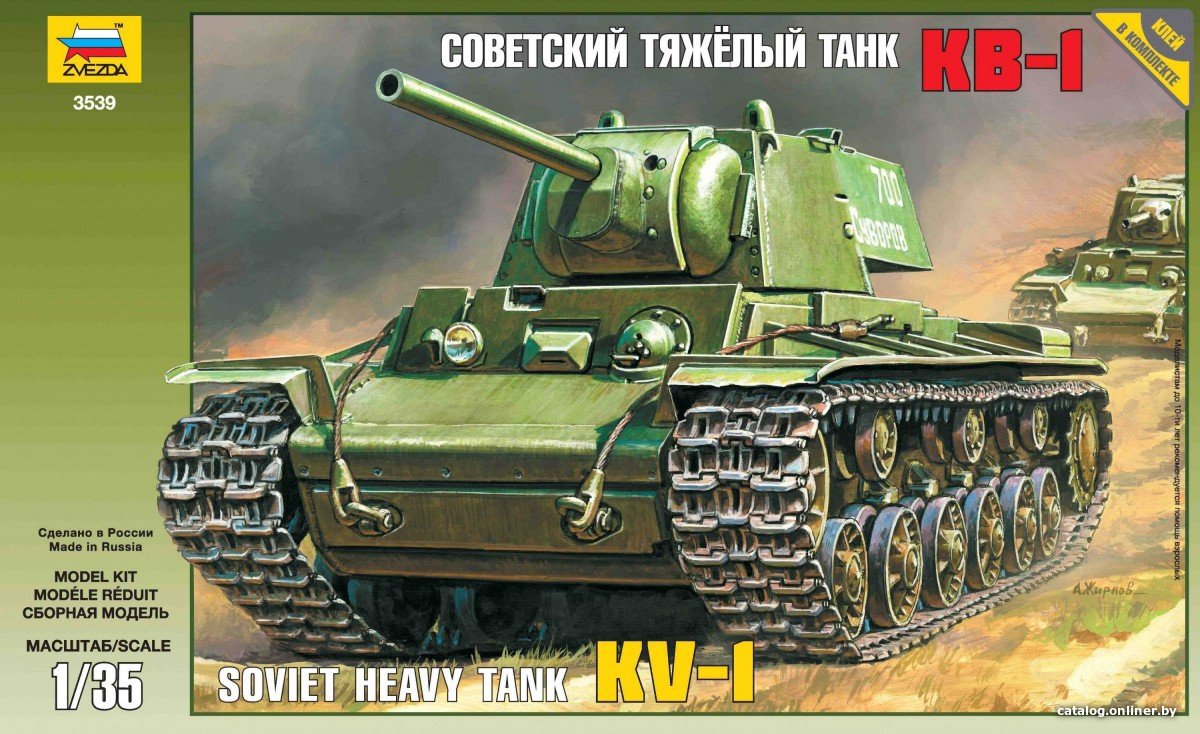 Сборная модель Звезда Советский тяжелый танк КВ-1