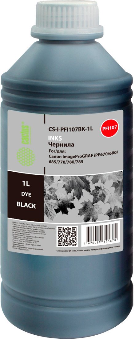 Чернила CACTUS CS-I-PFI107BK-1L