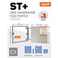 Люк Lukoff ST Plus (80x60 см)