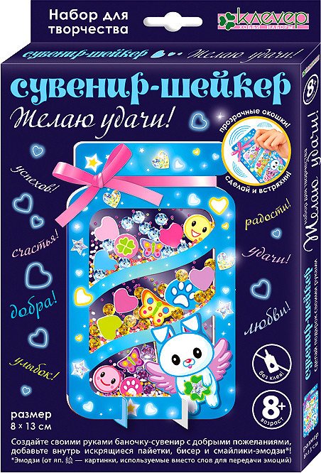 

Набор для создания поделок/игрушек Клеvер Желаю удачи! АМ 38-112
