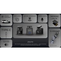 Видеорегистратор Playme Game