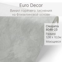 Виниловые обои Euro Decor Cleopatra 8048-23
