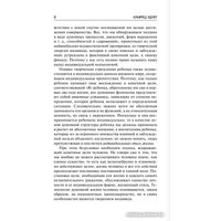 Книга издательства АСТ. Очерки по индивидуальной психологии (Адлер А.) в Барановичах