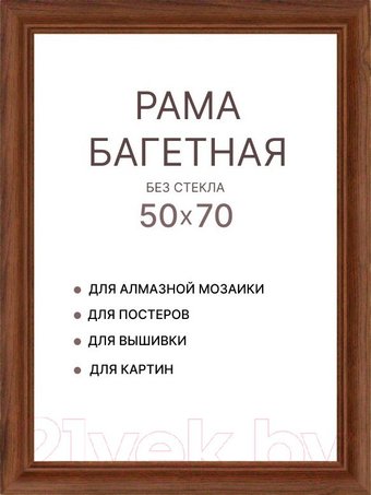 Фоторамка Декарт 50x70 8Л3973 (коричневый)