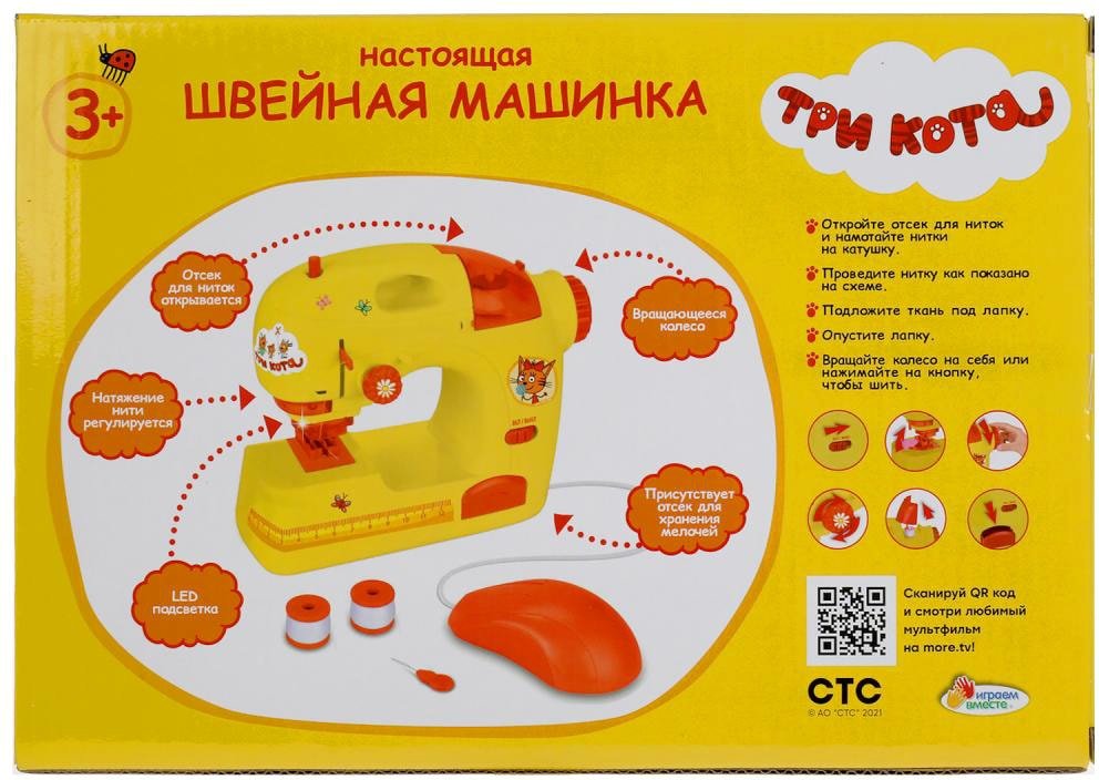 

Швейная машина игрушечная Играем вместе Три кота 1901U202-R3