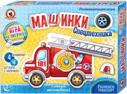 

Развивающая игра Русский стиль Машинки. Спецтехника 03271