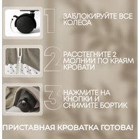 Приставная детская кроватка Bubago Meluna (бежевый)