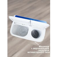 Активаторная стиральная машина Белоснежка BRP700WG-01 в Гомеле