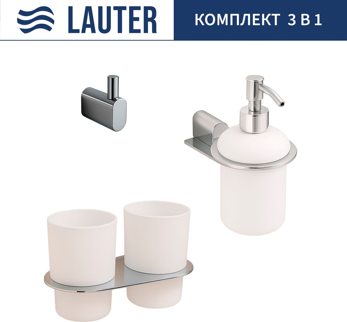 

Набор аксессуаров для ванной Lauter 21SH2081 + 21SH42091 + 21SH2091 (Chrome, 3 предмета)