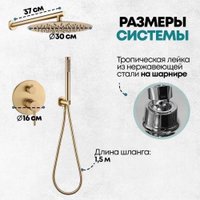 Душевая система  Grocenberg GB5099MG-3 (золото матовый)