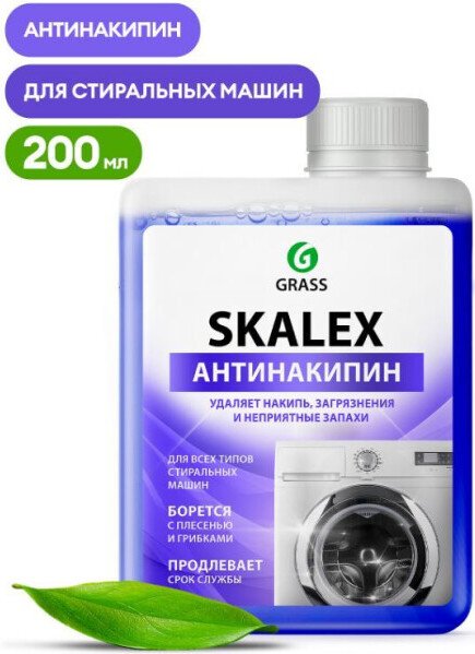 

Средство для стиральных машин Grass SkaleX 200 мл
