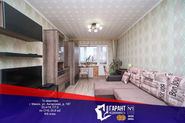 1-комн. квартира — Минск, Ангарская ул. 187