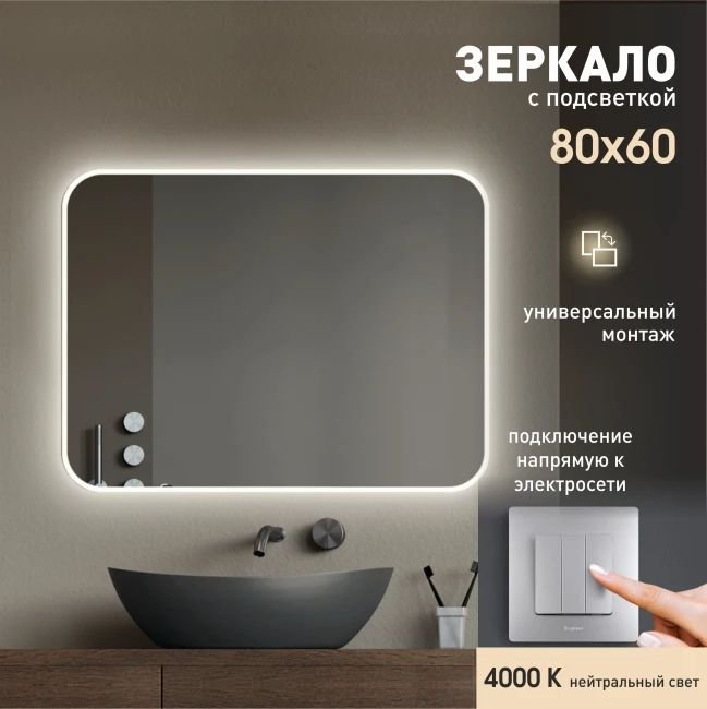 Алмаз-Люкс Зеркало Milan 8060-4