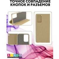 Чехол для телефона Bingo Book для Samsung Galaxy A52 4G/5G (золотистый)