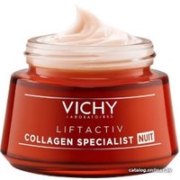  Vichy Крем для лица ночной LiftActiv Collagen Specialist 50 мл