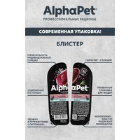 Консервированный корм для кошек AlphaPet Superpremium Утка и клюква мясные кусочки в соусе для кошек 80 г в Пинске