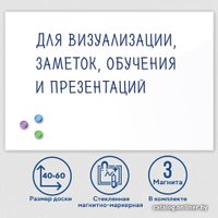 Магнитно-маркерная доска BRAUBERG стеклянная 40x60 см (белый)