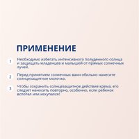 Молочко солнцезащитное Bubchen ФЗ 50+ (100 мл)