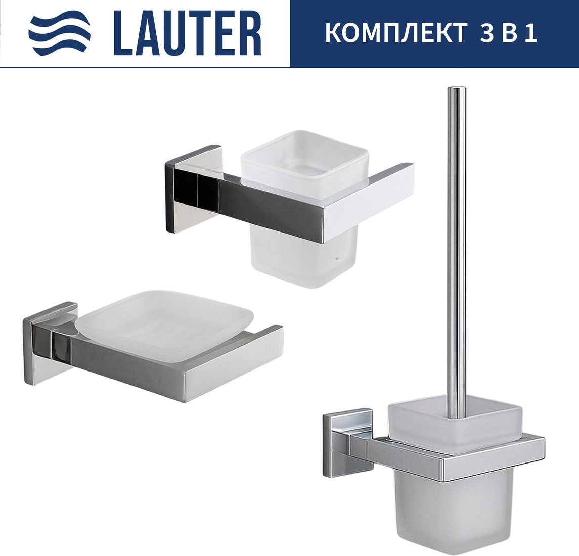 

Набор аксессуаров для ванной Lauter 21SH71061 + 21SH71051 + 21SH71111 (Chrome, 3 предмета)