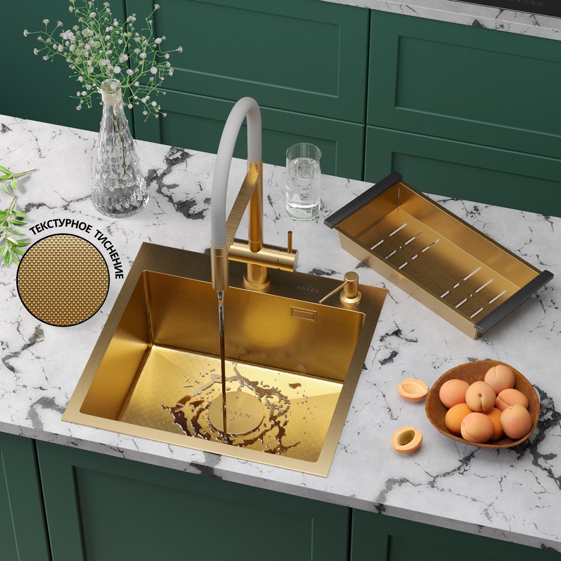 

Кухонная мойка Roxen Simple 560220-50G-GR золото/текстурная PVD покрытие (с коландером и дозатором)