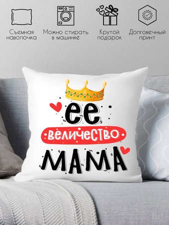 Print Style Ее величество мама 40x40plat237