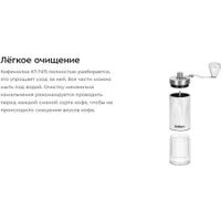 Ручная кофемолка Kitfort KT-7471