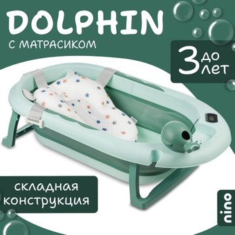 Nino Dolphin BBT061 (зеленый)