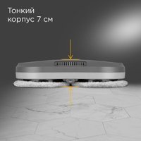 Робот для мытья окон Redmond (Редмонд) W2400