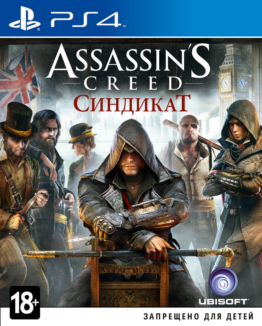 

Assassin's Creed: Синдикат. Специальное издание для PlayStation 4