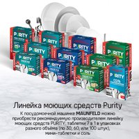 Встраиваемая посудомоечная машина MAUNFELD MLP45230 Light Beam