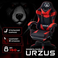 Игровое (геймерское) кресло URZUS Diablo UR-7351122 (черный/красный)