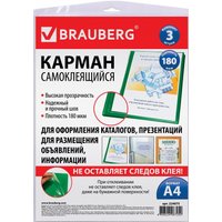 Набор информационных карманов BRAUBERG 224075