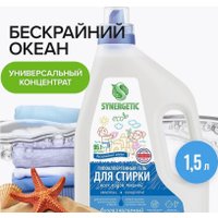 Гель для стирки Synergetic Universal биоразлагаемый 1.5 л
