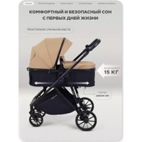Универсальная коляска Rant Basic Ventura RA165 (beige)