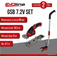 Садовые ножницы Evoline GSB 7.2V Set (с АКБ)