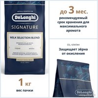 Кофе DeLonghi Signature Milk Selection Blend зерновой 1 кг