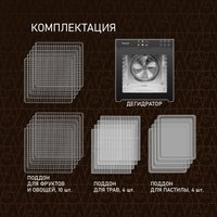 Сушилка для овощей и фруктов Weissgauff WDH 110 Digital Dry Pro