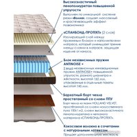 Матрас AMI Босс 90x190