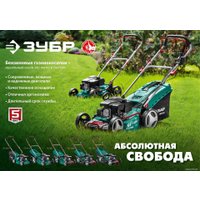 Газонокосилка Зубр Мастер ГБ-410