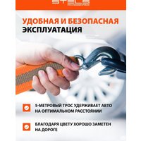 Трос буксировочный Stels 54382