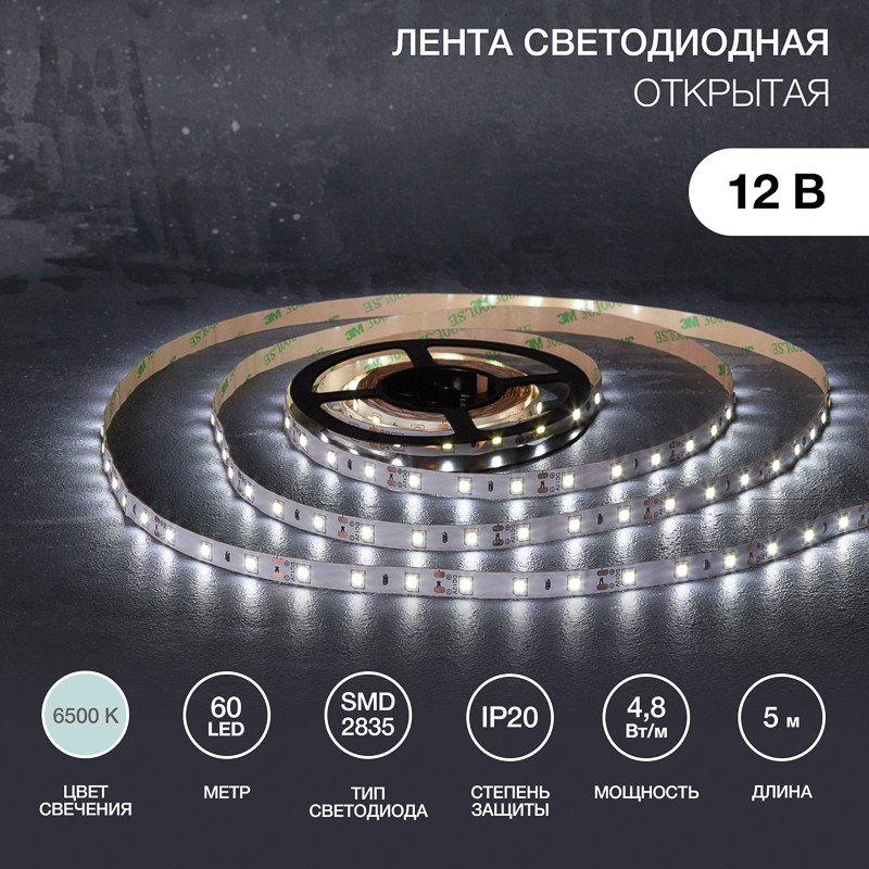 

Светодиодная лента Lamper 141-2013