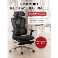 Офисное кресло Evolution Flow FR (черный)